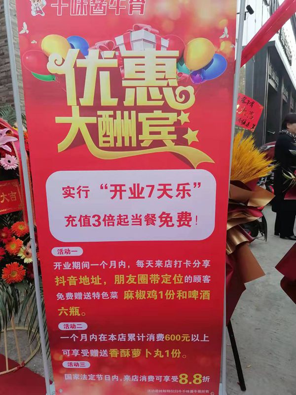 吃貨的福利！臨沂又添獨一味美食“牛千味醬牛骨”飯店開業(yè)了
